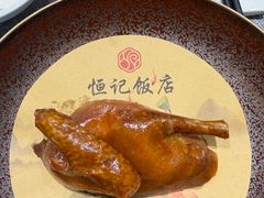 -恒记饭店(珠江路总店)