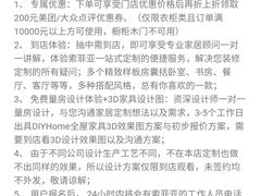 -索菲亚衣柜橱柜全屋定制(真北红星店)