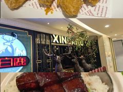-新白鹿餐厅(爱琴海购物中心店)