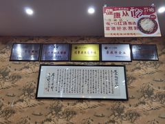 -东吴面馆(君地新大陆店)