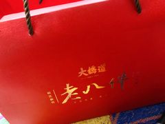 -大桥道食品商店(咸阳路店)