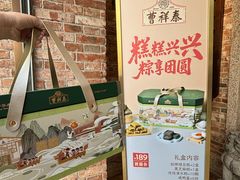 -曹祥泰(解放路店)