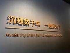 -三星堆博物馆