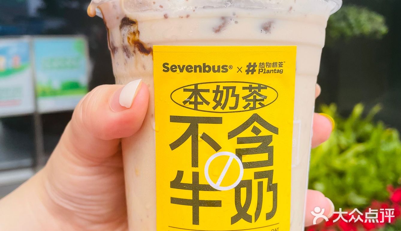 新品首发|1滴牛奶都没有的奶茶，竟然更好喝⁉️