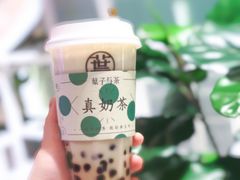 -叶子与茶(苏宁广场店)