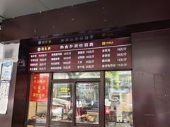 -刘长兴(三牌楼店)