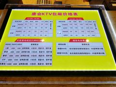 -唐会KTV(汽车总站店)
