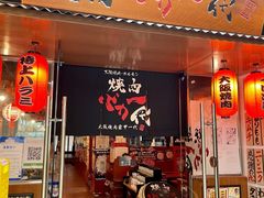 -大阪烧肉BAKA一代(十亩地店)