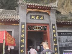 -辋川溶洞