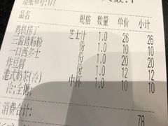 -孖记茶档·热腾茶餐(荔湾领展广场店)