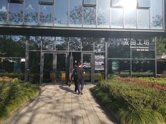 -麦田工坊(月湖店)