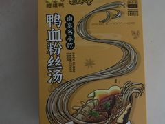 -樱桃鸭(丰富路店)