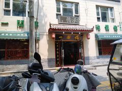 -一间楼牛羊肉泡馍馆(东一路店)