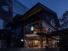 -星巴克臻选(成都太古里店)