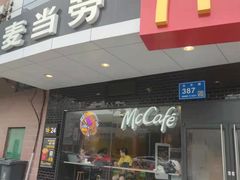 门面-麦当劳(无锡永乐店)
