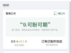 账单-星巴克(上海虹桥站2A检票口)
