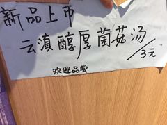 -皆道拌麻辣烫·麻辣拌