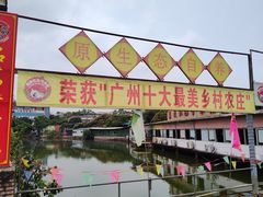 -荔枝红五号农庄