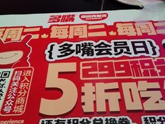 -多嘴超级肉蟹煲(中街恒隆故宫店)