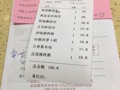 账单-正哥点心皇子(蓬江店)