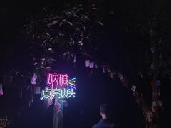 -壹华里市集