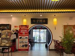 -潇湘·永州会馆(百子湾店)