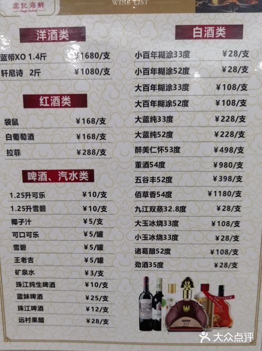 棠记海鲜餐厅(南朗镇店)图片