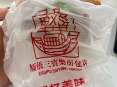 -新侨三宝乐面包店(崇文门店)