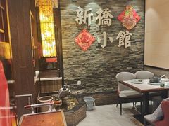 -新侨小馆(东直门北小街店)