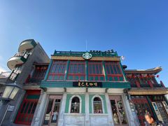 -星巴克臻选(北京前门大街店)