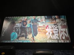-AMG海上明珠影城(杭州西湖银泰店)