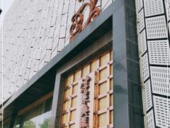 门面-津菜典藏河西店(水上店)