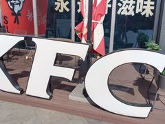 -肯德基(津滨店)