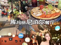 -库玛丽尼泊尔风味餐吧