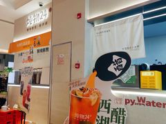 -炖物24章·顺时轻养茶(黄龙店)