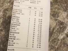 账单-丰茂烤串(六里桥店)