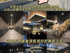 -秦始皇帝陵博物院-丽山园