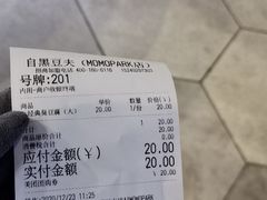-自黑豆夫·臭豆腐夹馍(四海唐人街店)