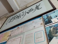 -老西关濑粉(文明路店)
