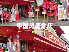 -德天顺盖码饭(人民西路店)