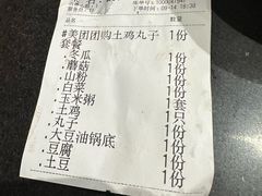-回真楼(东门店)