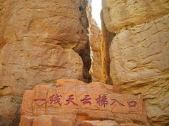-张掖平山湖大峡谷景区