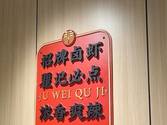 -聚味瞿记·龙虾堂(天元店)