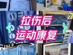 -脊地脊柱·运动康复·体态(汇海店)