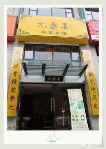 门面-金陵一哥龙虾(水木秦淮店)