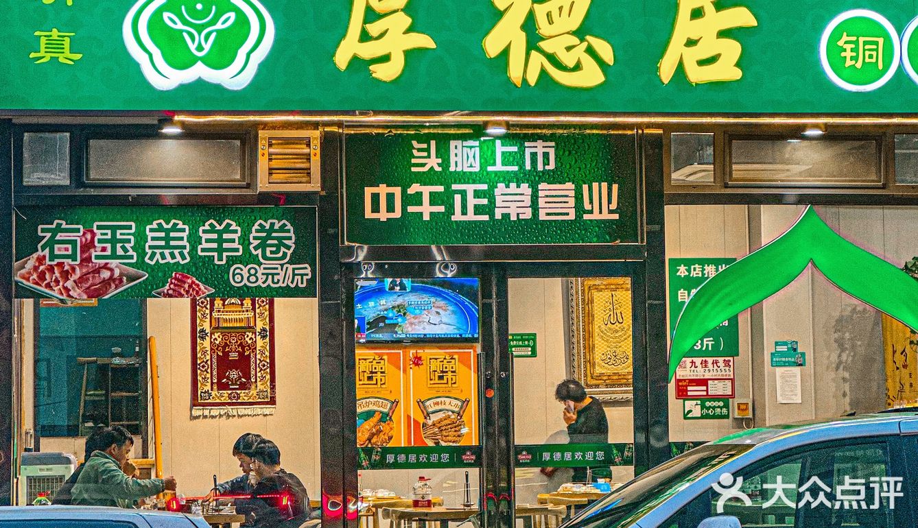 答应我！在太原吃铜锅涮肉就来这家！烧卖绝了
