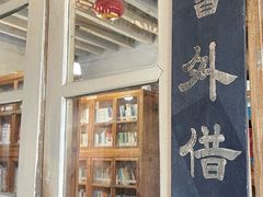 -和顺古镇