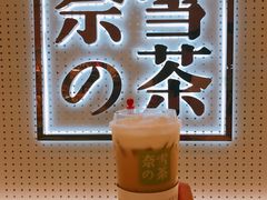 -奈雪的茶(国金中心店)