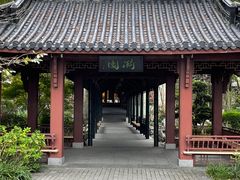 -浙江西子宾馆·瑶园咖啡厅