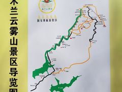 -木兰云雾山